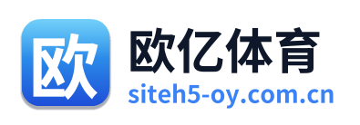 欧亿体育 Logo